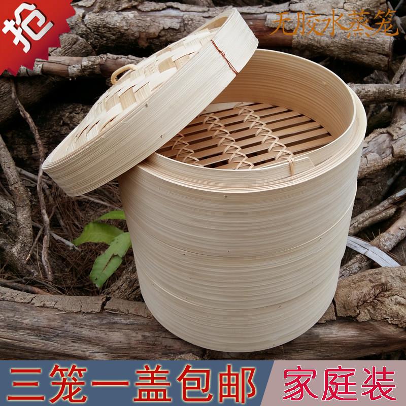 家庭装三笼一盖竹蒸笼 竹制蒸笼蒸笼 家用全竹蒸笼屉 无胶水蒸笼