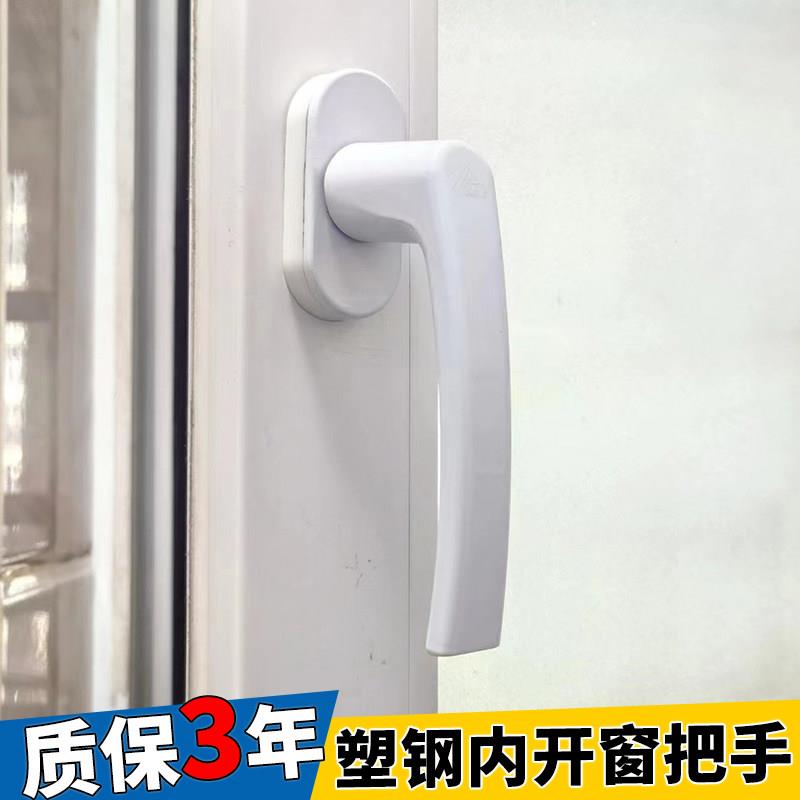 塑钢内开窗户把手高层阳台平开窗传动执手锁连杆拉手加厚铝合金
