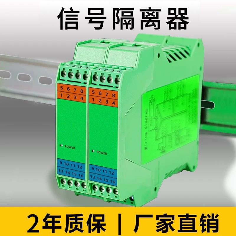 信号隔离器一进二出 4-20MA模拟量转换10V电压变送器分配隔离模块