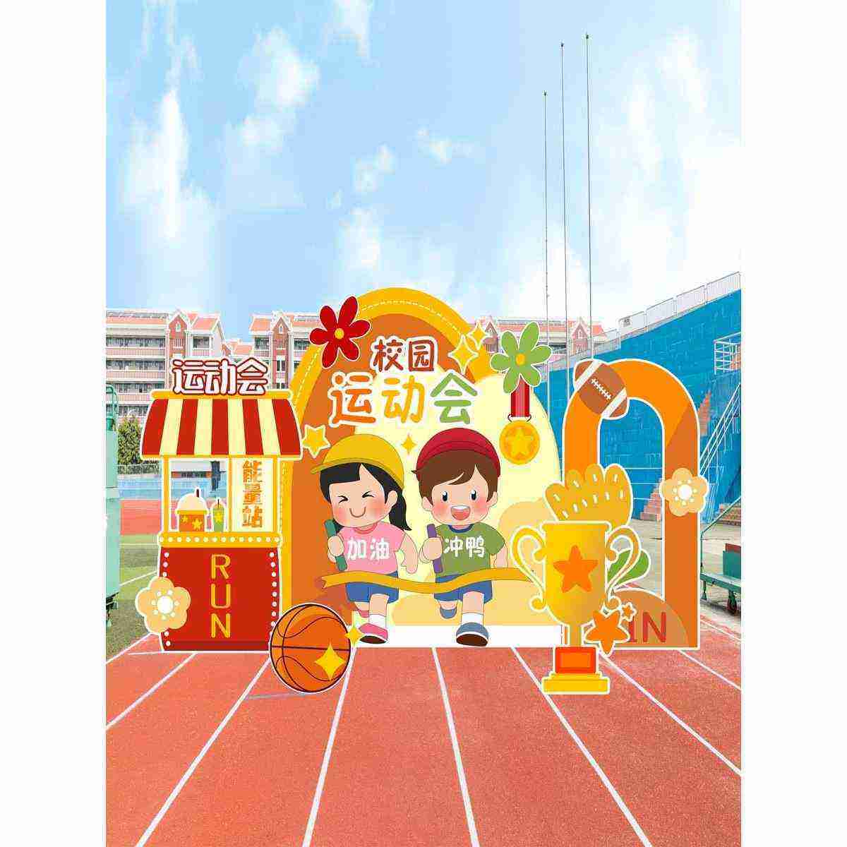 学校运动会儿童毕业开学活动布置场景卡通装饰背景墙KT板气球套餐,节庆用品/礼品,装扮布置套餐,淘宝优惠券,粉丝福利购,淘宝优惠卷