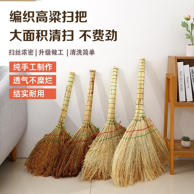 高粱扫把金丝苗编织家用老式一件包邮款加厚土笤帚小清洁
