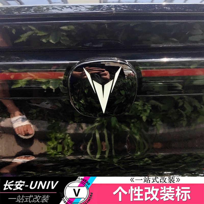 适用于长安UNIV车标改装尾门标装饰盖中网机盖轮毂前后标专用外观