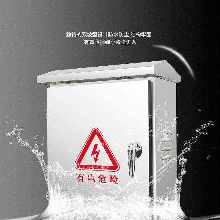 不锈钢配电箱户外防雨防水监控控制箱高低压电表箱防水箱配电箱