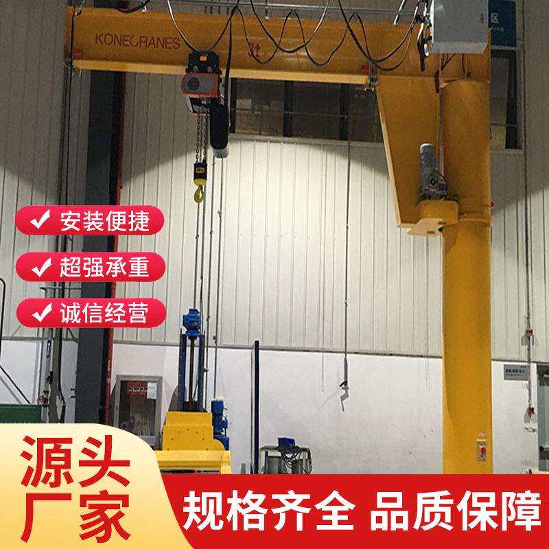 立柱式悬臂吊独臂吊墙壁吊摇臂吊1吨2吨吨5吨电动旋转起重机
