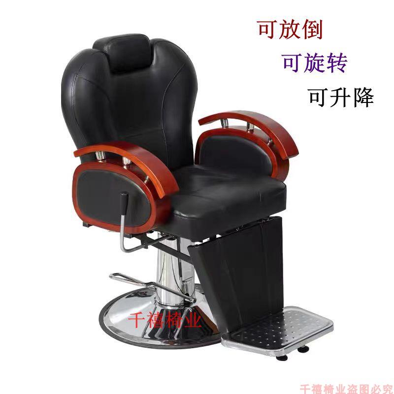 理发F95STHH8可放美倒升降老式刮胡须修面发廊店养发馆烫油头椅子