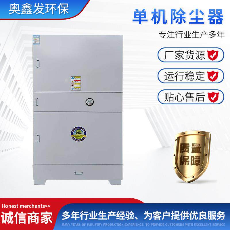 单机除尘器防爆脉冲滤筒打磨抛光焊接烟尘净化器工业脉冲除尘器