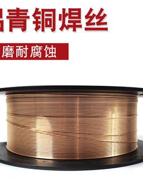 铜焊丝S201379铜弧S211硅青铜S24铝1青铜S213磷青铜紫氩焊气保焊