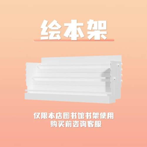 家用钢制图书馆书架绘本架儿童铁艺阅读架现代简约书籍架家用书柜