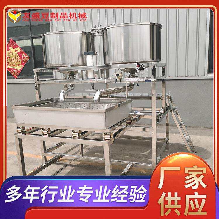 友盛豆腐生产全套设备多功能卤水豆腐一体机不锈钢豆制品机器