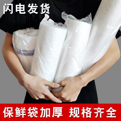 塑料连卷袋保鲜袋超市撕食手lianjuan品点断式家用大袋号中小袋号