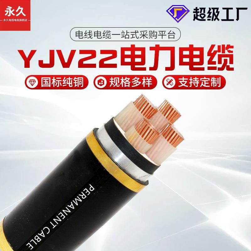 国标纯铜4芯5芯阻燃电线YJV223*6+1*4电缆线10平方工程低压电缆