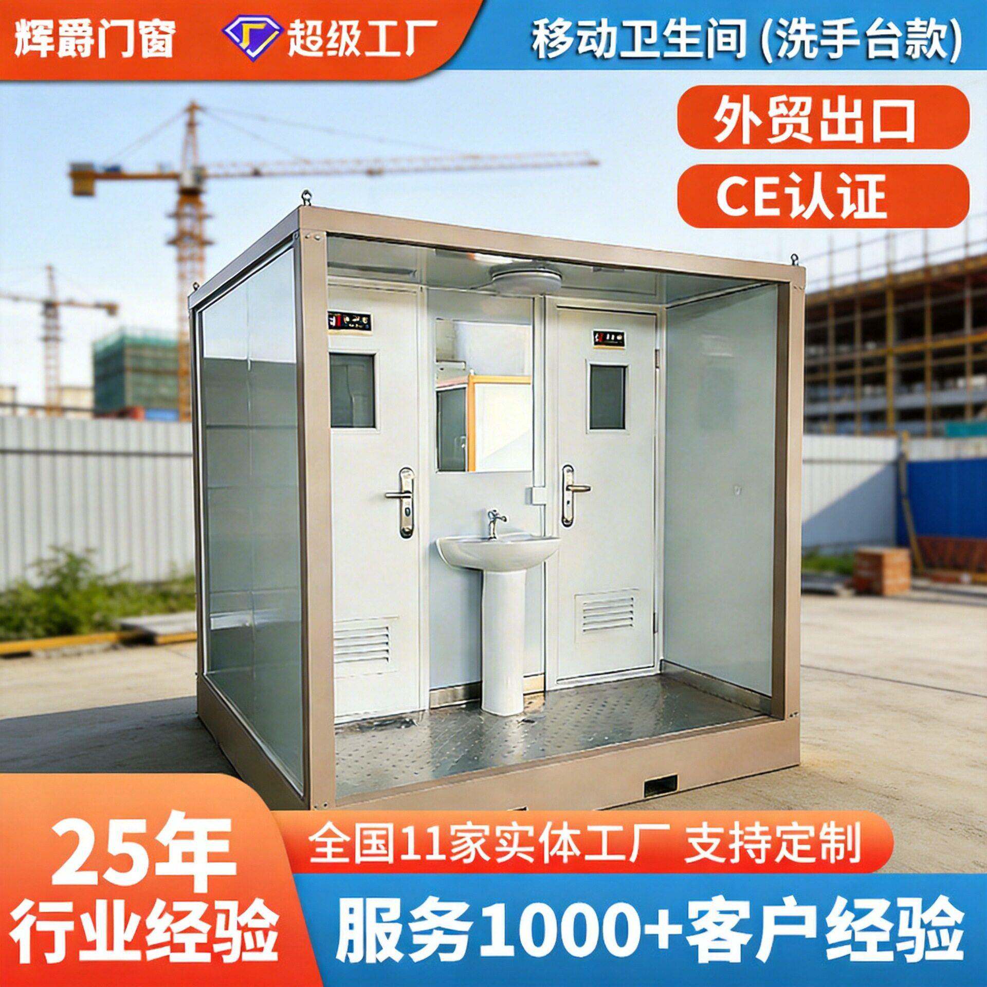 户外移动厕所装配式卫生间简约端便捷环保公厕带淋浴房可出口
