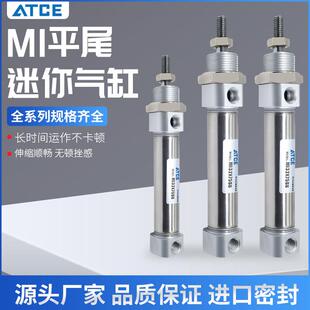 MI小型气动气缸平尾系列MI8 100