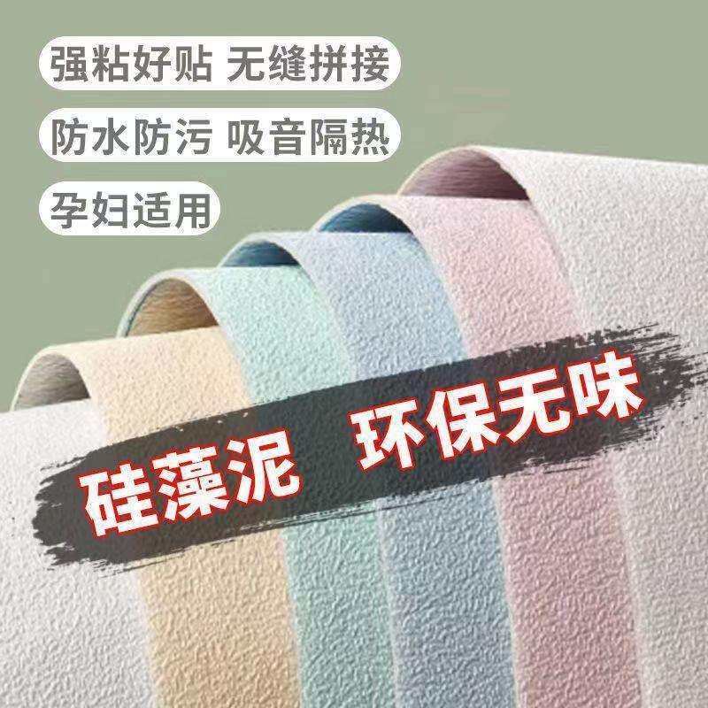 墙纸自粘卧室2022款墙壁纸防水防潮房间主卧水泥墙灰墙家用贴简约
