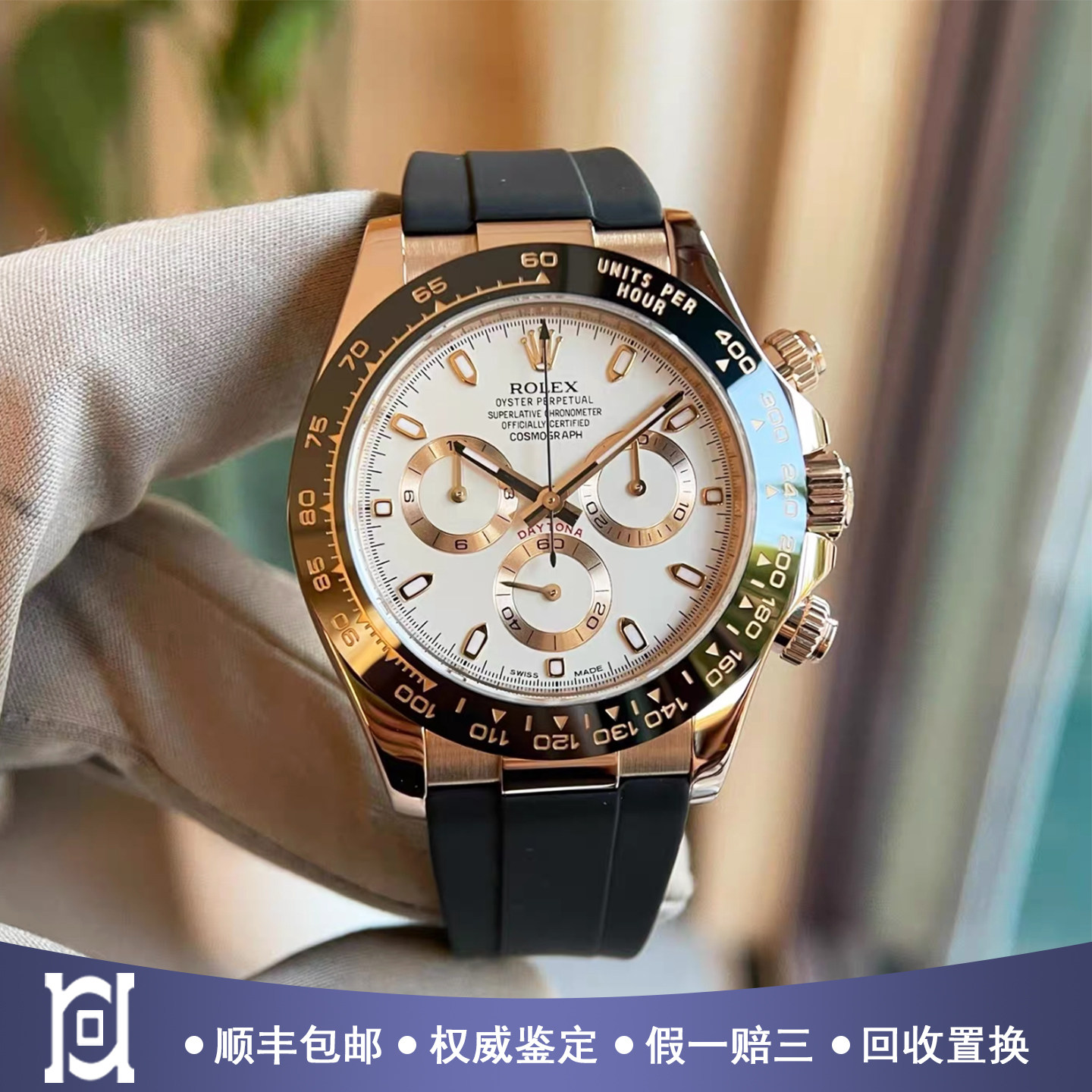 全套劳力士迪通拿系列18k玫瑰金98新自动机械男表M116515ln-0019