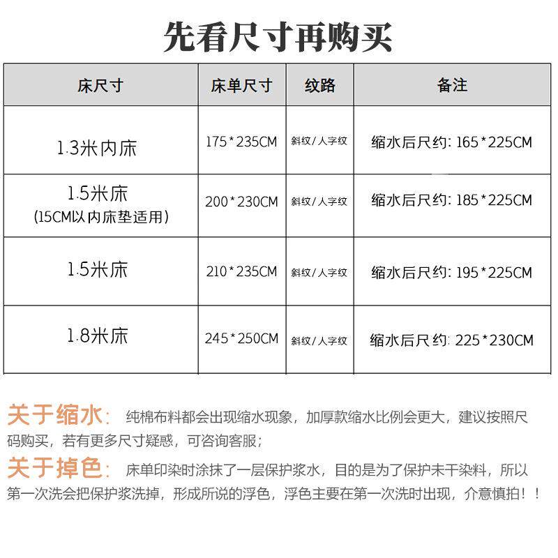 上海老式国印花加厚老被粗布10022452民纯单棉床单单件怀旧棉布