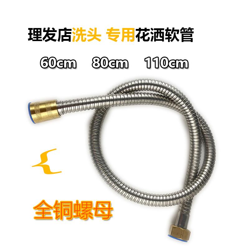 理发店洗头床水龙头花洒喷头软管美发廊宠物宝宝淋浴花洒1680厘米
