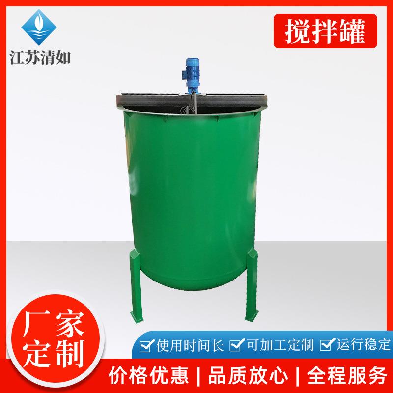 厂家供应污水处理配件液体搅拌罐搅拌均匀中途加料搅拌罐