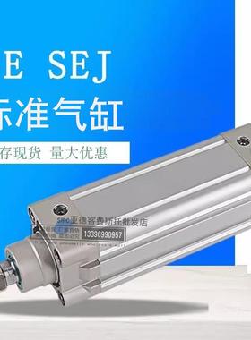 标准气缸SEJ SE32X15X20X25X40X50X60X80X75X100X125*150*175*-S