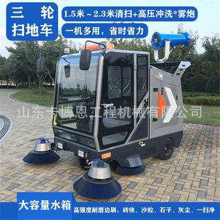 扫地车 驾驶式小区街道户外扫路车驾驶式新能源工业扫地机