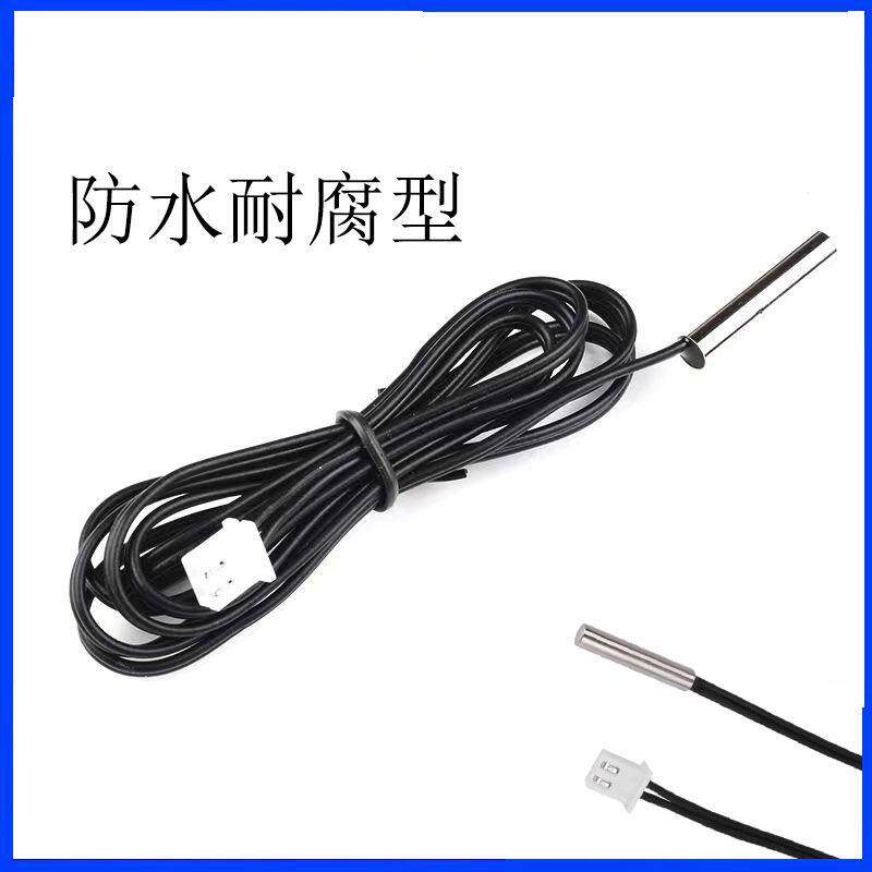 杭瑞制冷冷水机温度感测器 冷暖型控制板配套 防水耐腐图片