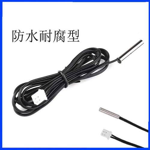 杭瑞制冷冷水机温度感测器 冷暖型控制板配套 防水耐腐