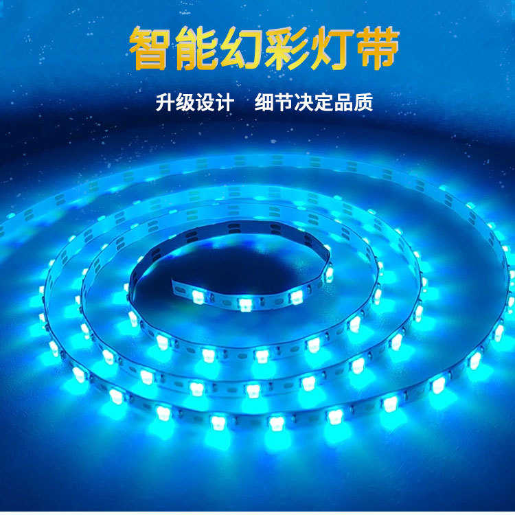 WS2812-2020窄板2.6MM宽智能控制 汽车氛围灯 可编程幻彩灯带