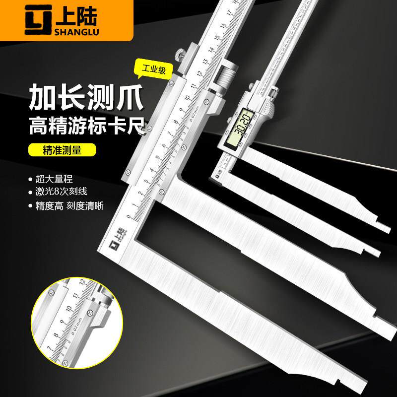 大量程游标卡尺加长爪卡尺0-500-600-1000长脚卡尺