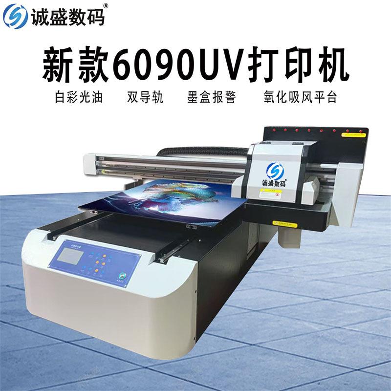 赚钱手机壳6090uv打印机装饰画3D喷绘机木质工艺品彩印机创业设备