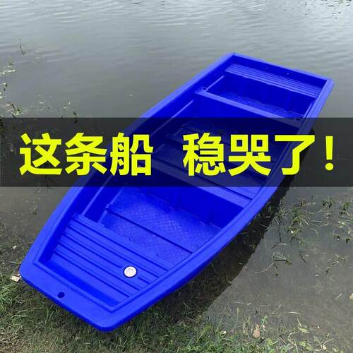 牛筋塑料船渔船捕鱼小船加厚双层pe养殖钓鱼船冲锋舟观光塑料船