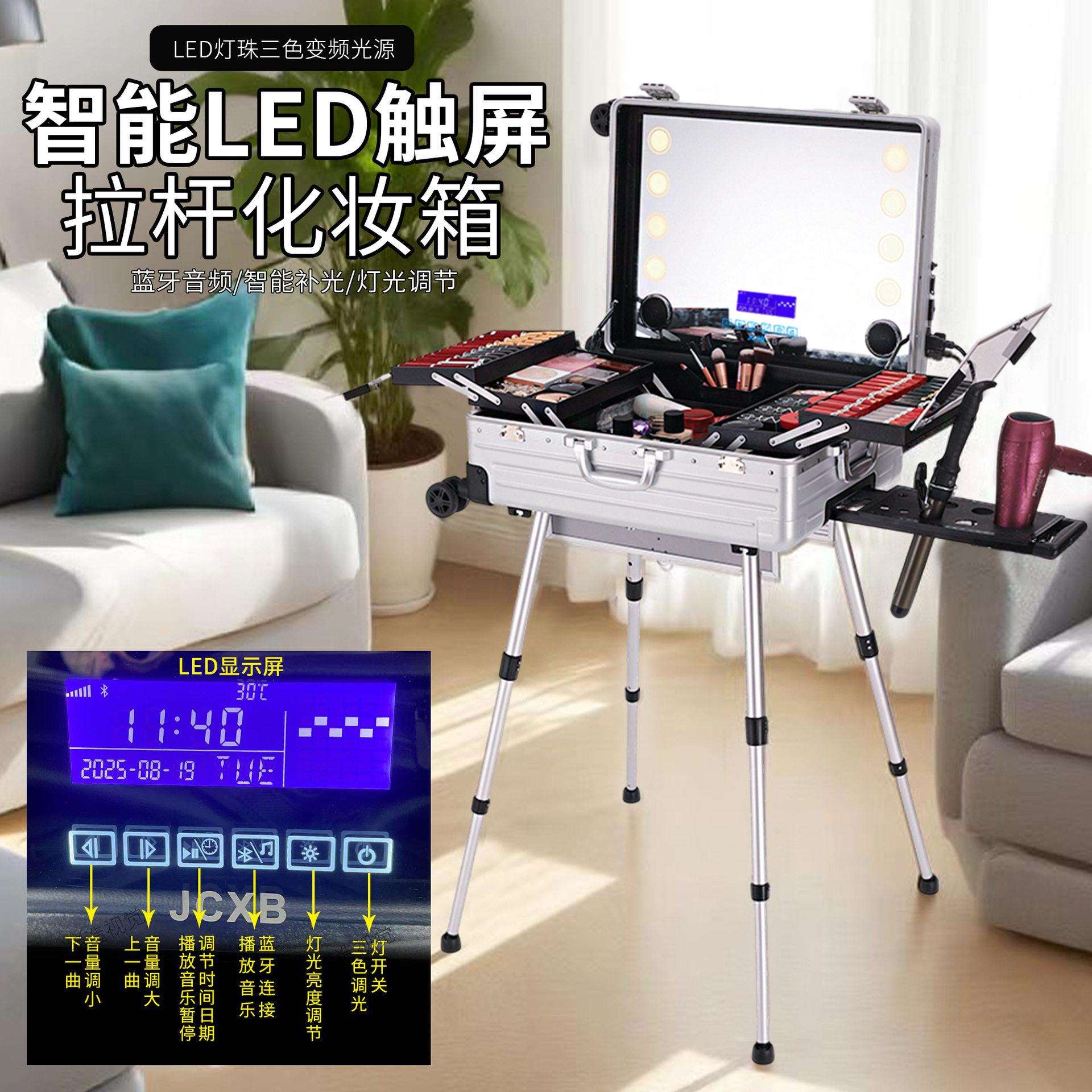 款化妆箱带灯支架蓝牙音响充电插电语音控制化妆师专用工具箱