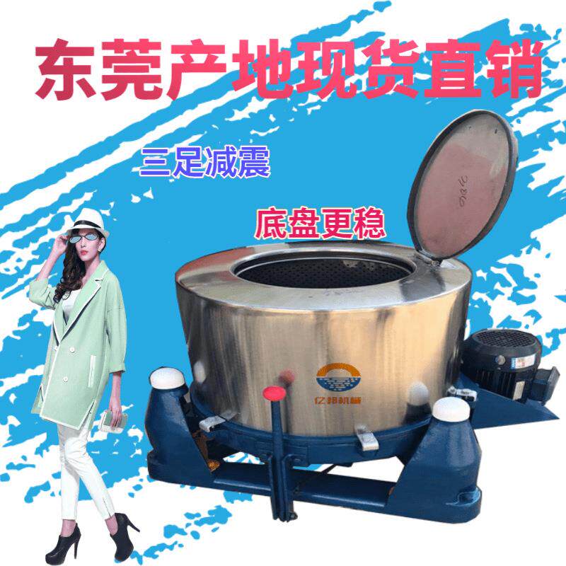 45kg电镀厂螺丝钉子甩干机五金配件电子脱油机工业三足离心脱水机