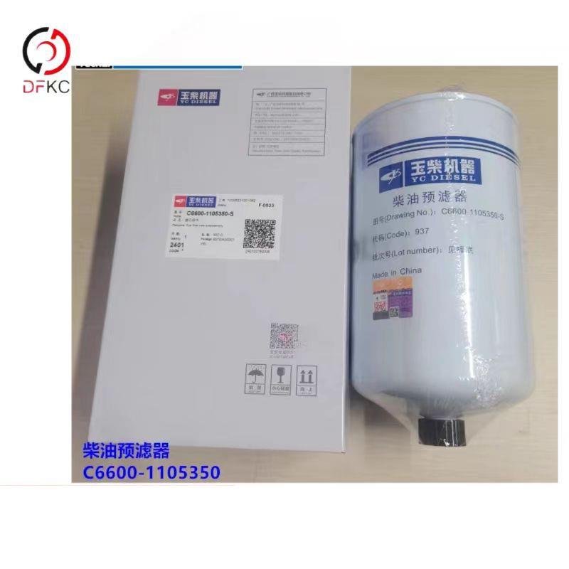 YC6C柴油预滤器C6600发电机组船电工程机械滤芯A7000机油滤清器