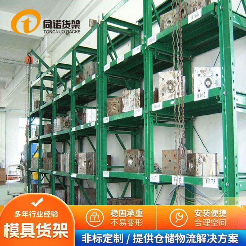 扬州模具货架供应厂家提供仪征泰兴淮安放模具的抽屉式货架