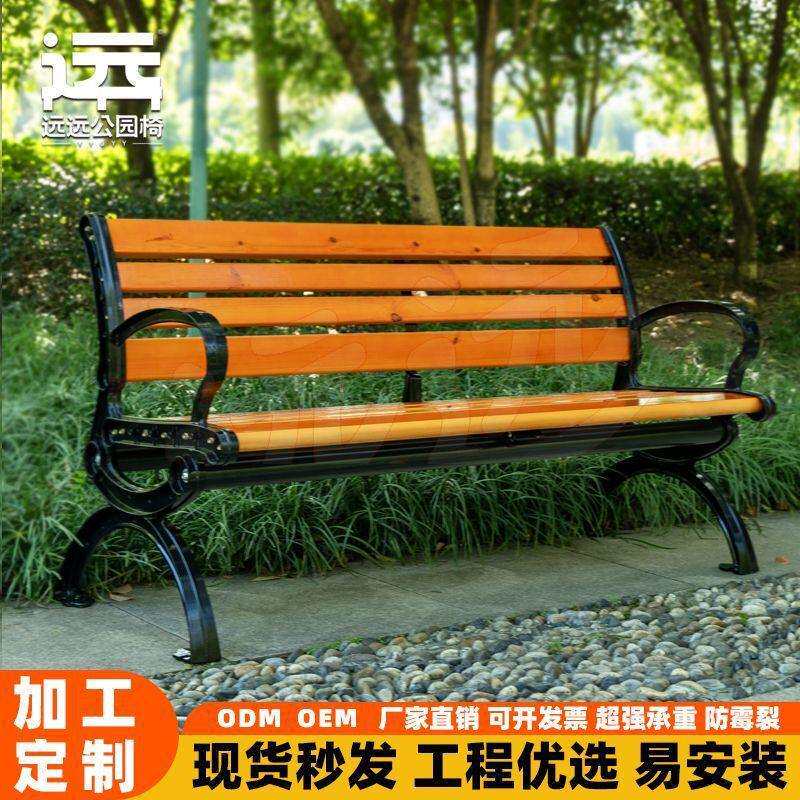 公园长椅户外庭院防腐木座椅家用实木椅子休闲室外广场长条凳子