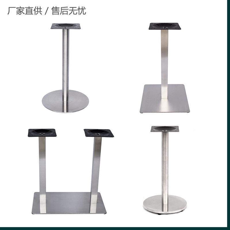 休闲不锈钢餐桌脚底座极简商用奶茶店咖啡馆西餐厅五金桌子配件厂
