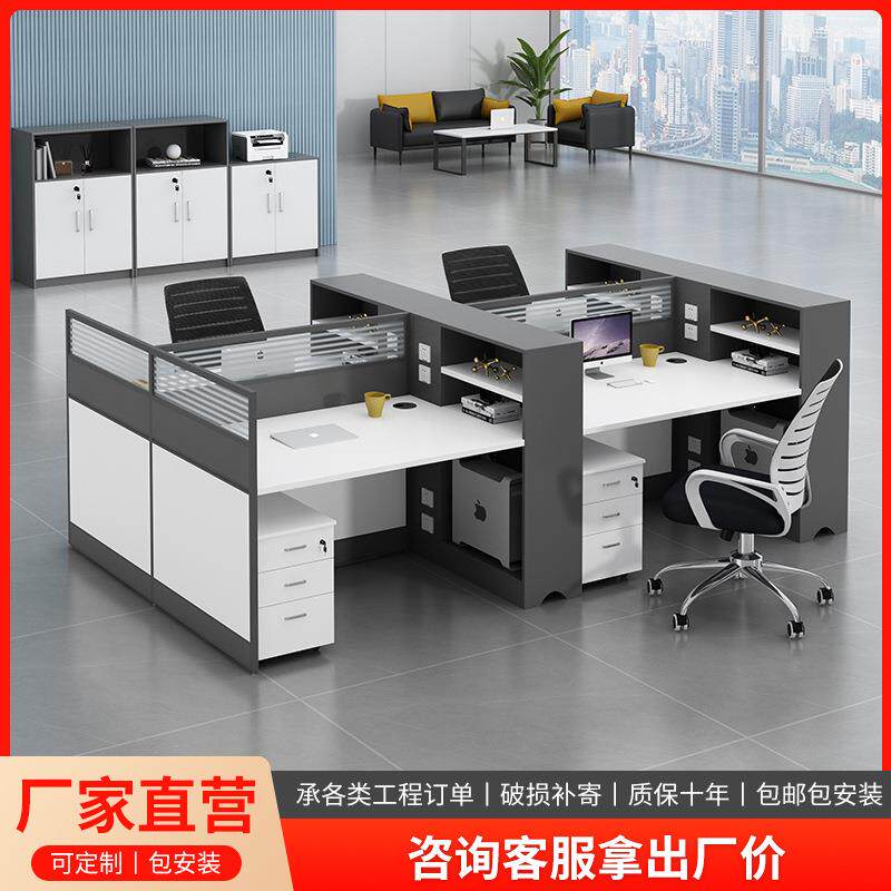 办公室员工位电脑办公桌椅组合简约财务屏风办工桌 厂家