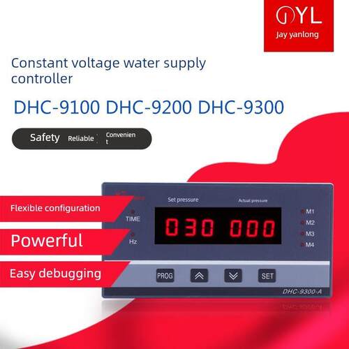 恒压供水控制器智能变频控制器北京道恒Dhc9100/9200/9300