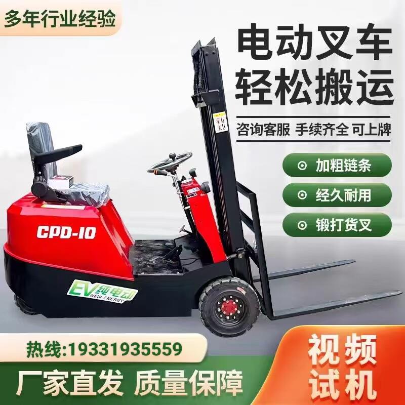 三支点电动堆高机1吨小型液压升降搬运0.5吨简易三轮搬运迷你小堆