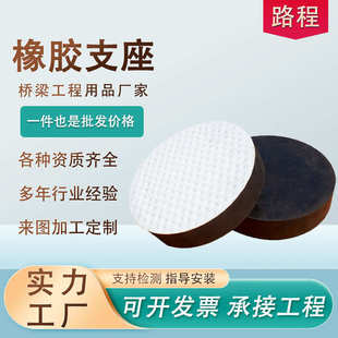 橡胶支座 桥梁减震板式 矩形圆形四氟板滑动支座盆式
