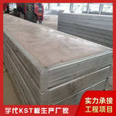 宇代直供KST屋面板 结结构屋顶盖板 轻质承重保温