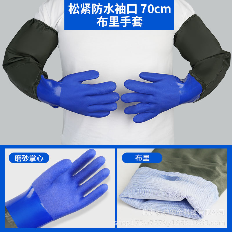 宰鱼袖套水产专用防水抓鱼长袖手套劳保工作耐磨家务卖鱼保暖长款