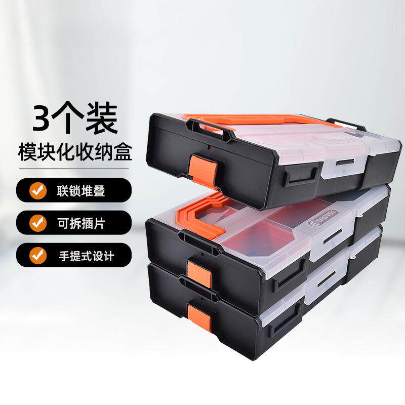 零件盒工具箱分类螺丝钻头收纳钉子小盒子堆叠式电子配件收纳盒
