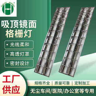 吸顶镜面格栅灯盘 120明装 格栅灯外壳 36w