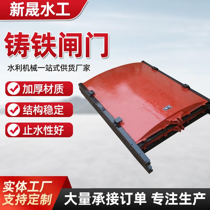 铸铁镶铜闸门单向止水渠道闸门附壁式铸铁闸门铸铁拍门
