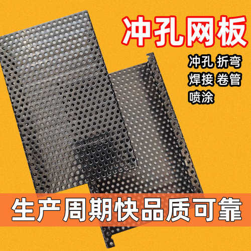镀锌冲孔网打孔板冲孔板不锈钢304金属圆孔网冲孔板网批发厂家