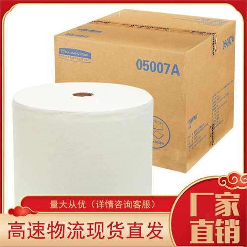 kimberly-clark金佰利L40工业擦拭纸05007A大卷式吸油吸水无尘纸