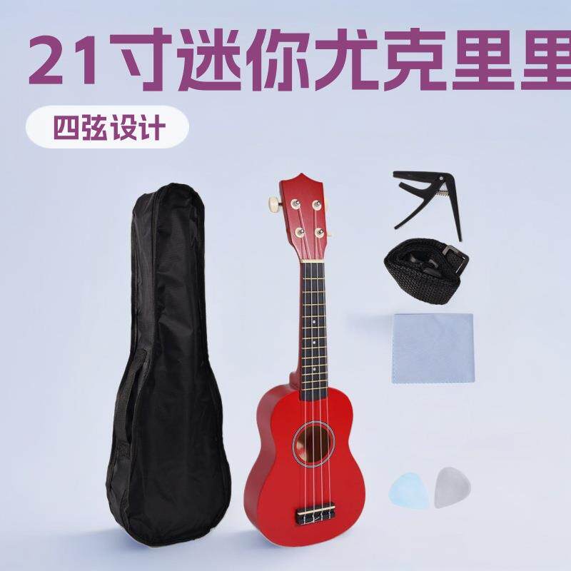 迷你尤克里里初学者ukulele入门级四弦小吉他儿童早教乐器小吉
