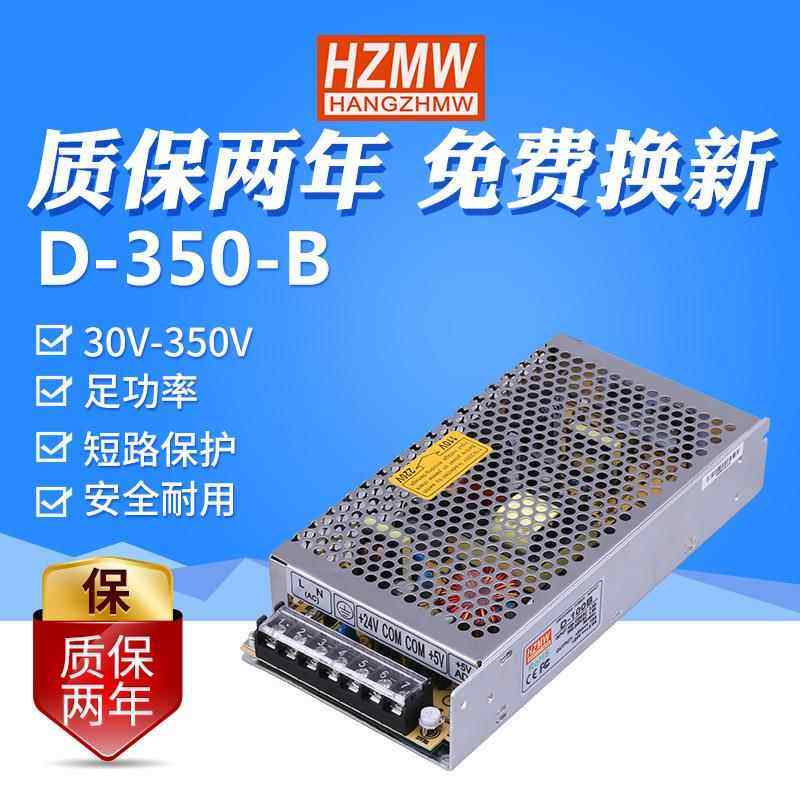 铭纬工控开关电源D-350B AC交流转DC直流双组输出5V3A24V1.8A