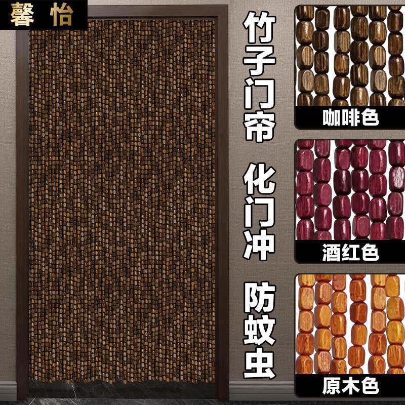 新款入户门防蚊蝇竹帘饭店竹子风水帘珠帘加密复古商铺商店门市